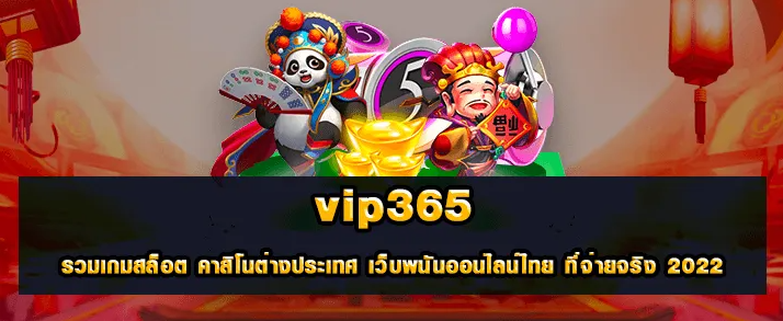 SLOT VIP365
